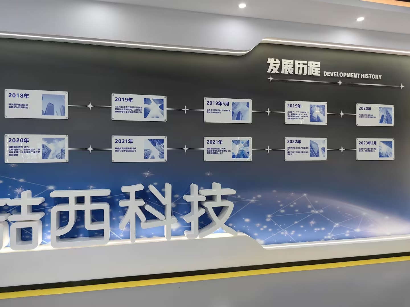 公司照片