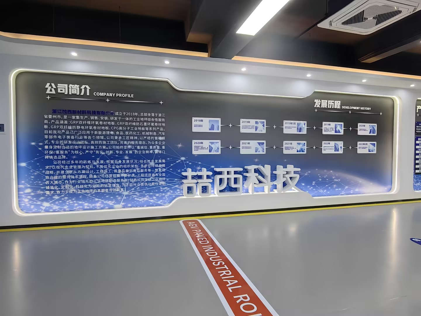 公司照片