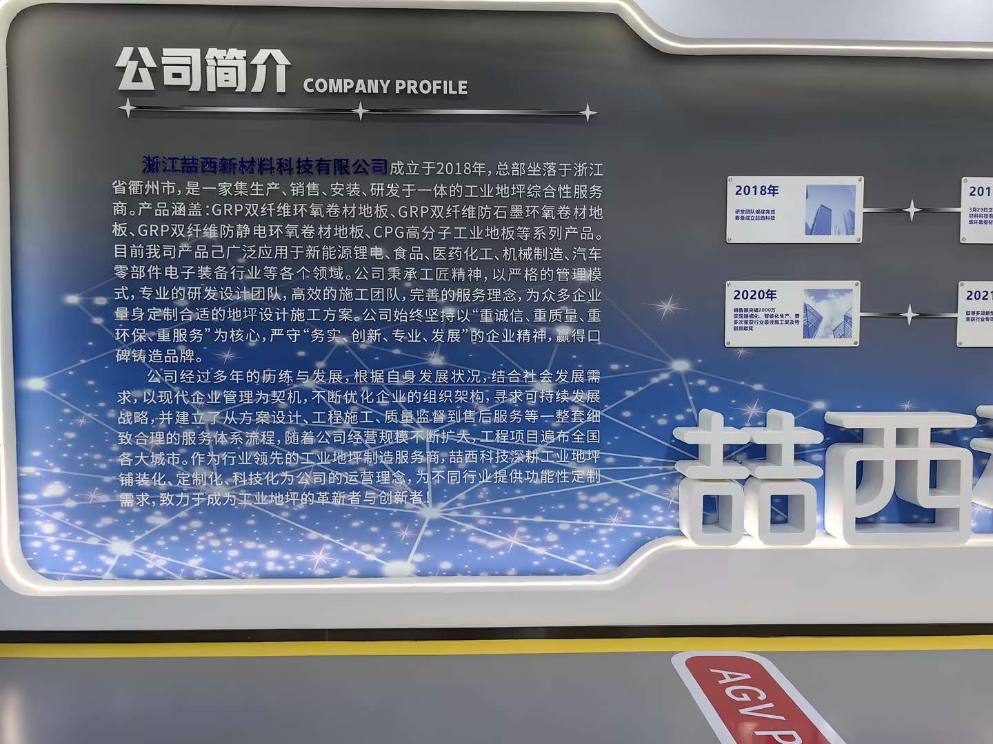 公司照片