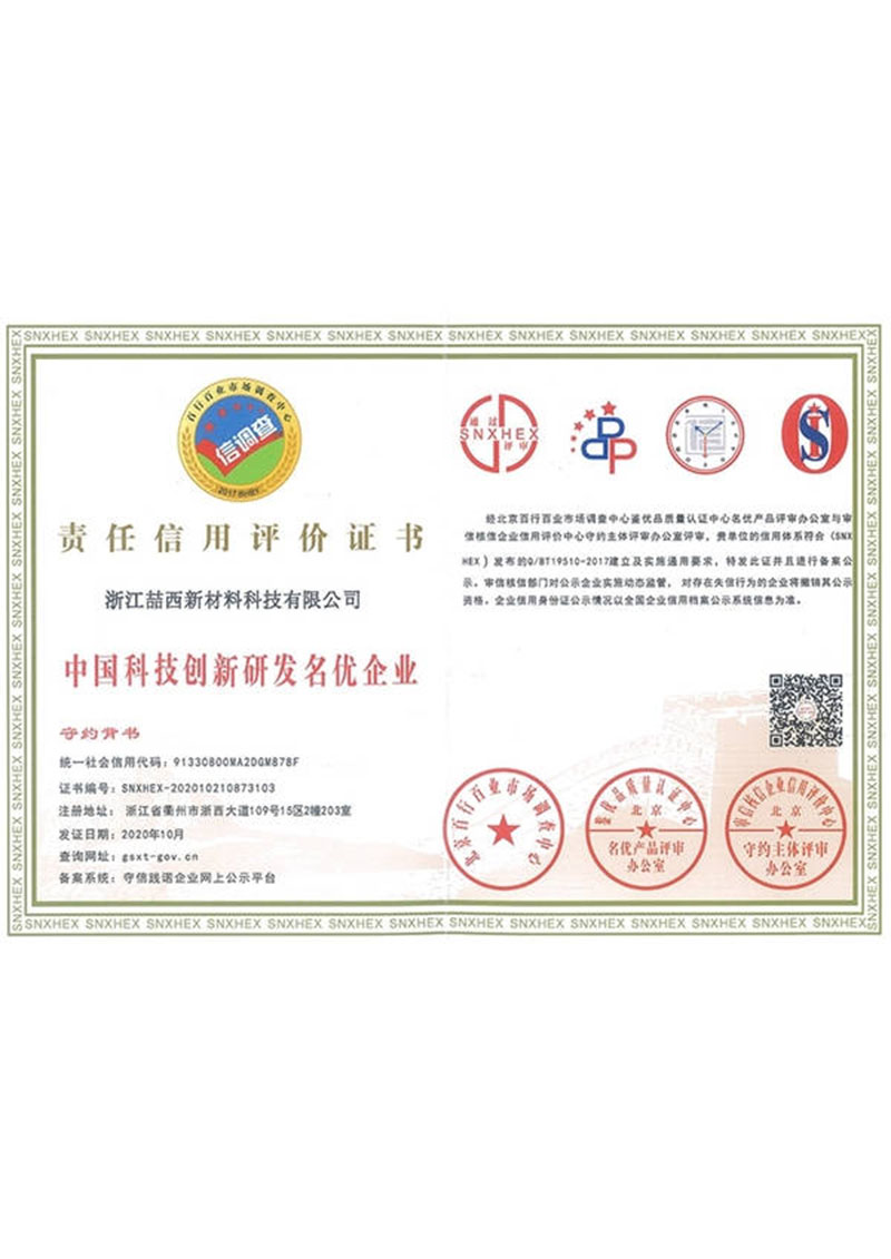 中国科技创新研发名优企业