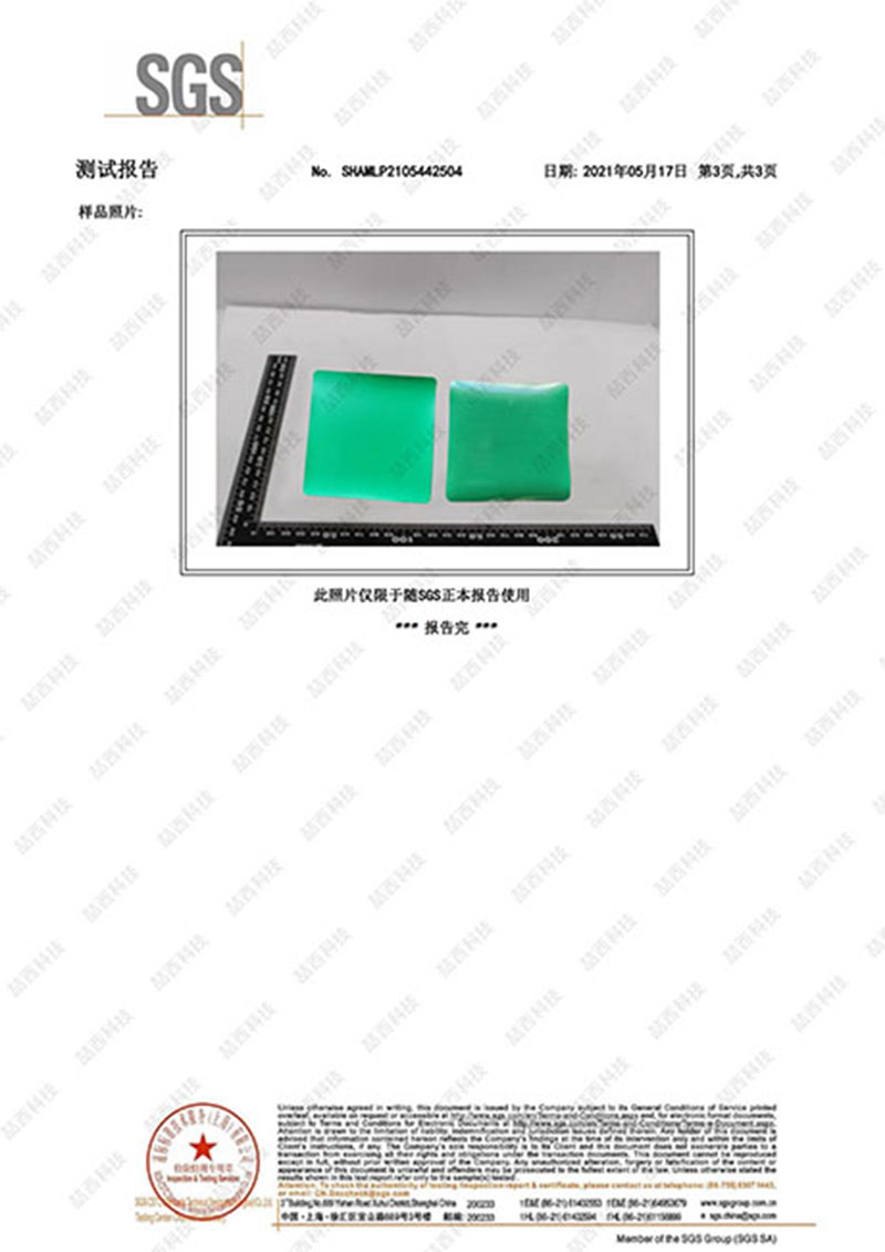 无溶剂甲醛检测报告